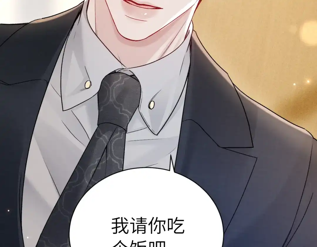 针锋对决 第146话 吃醋 第29页