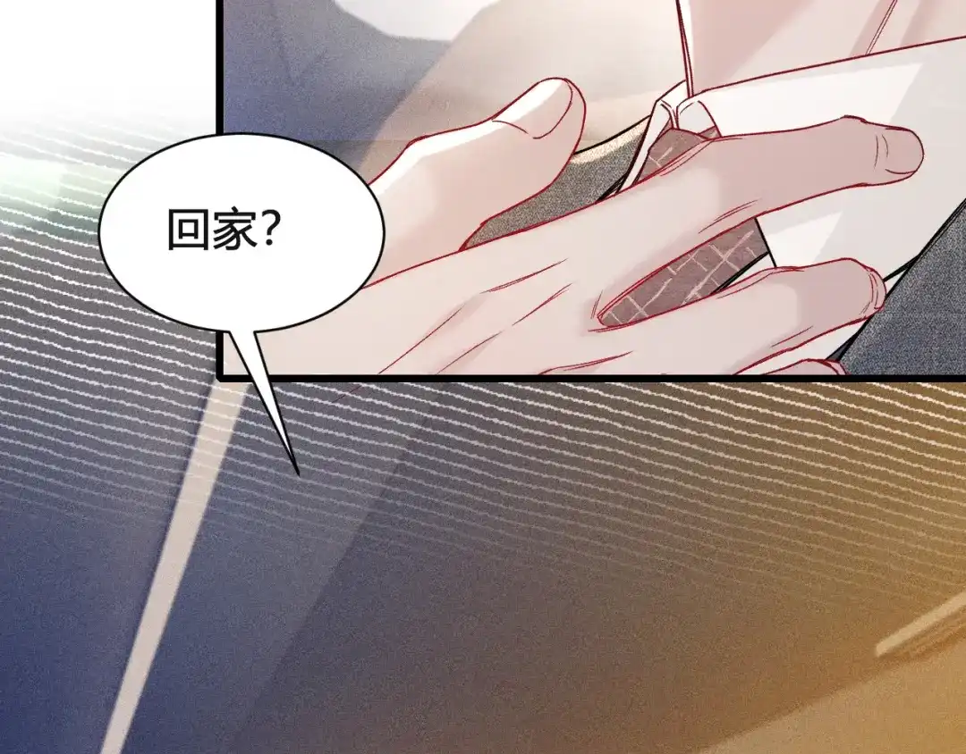 针锋对决 第146话 吃醋 第63页