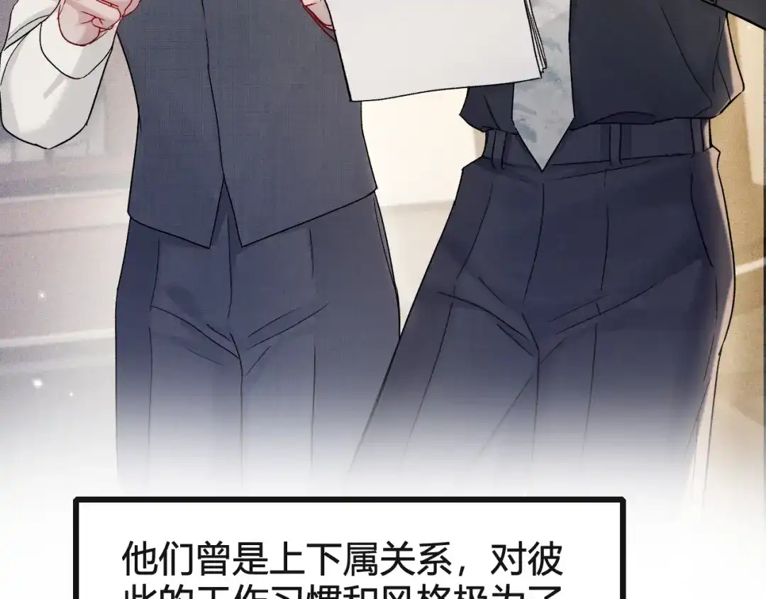 针锋对决 第146话 吃醋 第84页