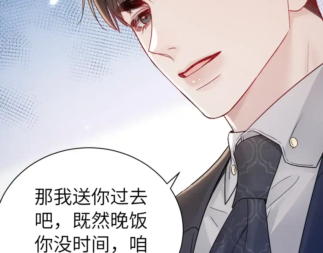 针锋对决 第146话 吃醋 第34页
