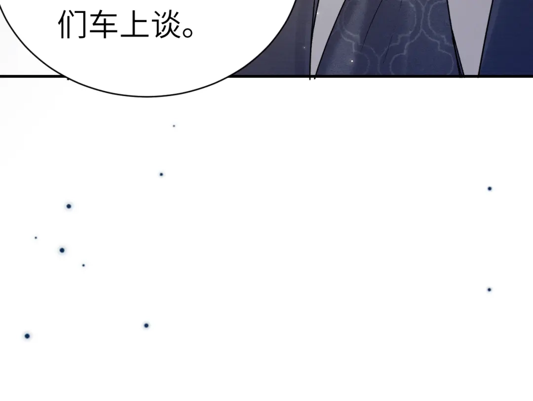 针锋对决 第146话 吃醋 第35页