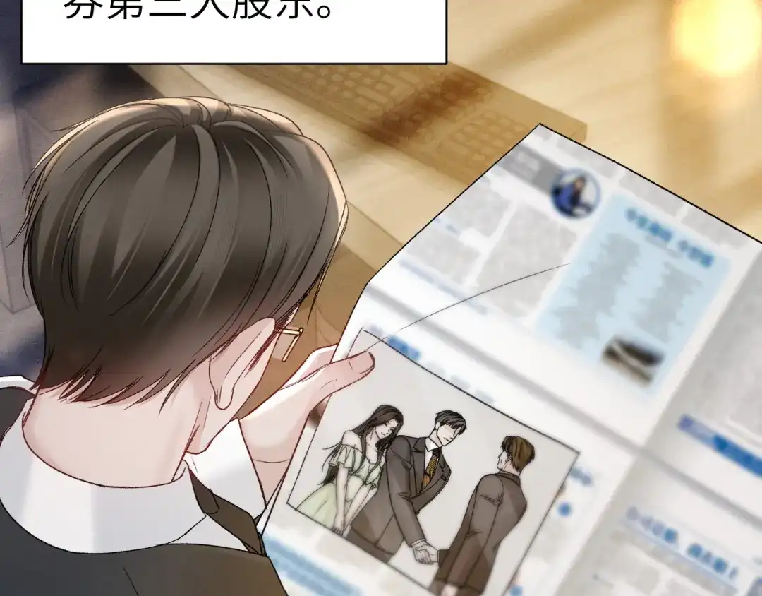 针锋对决 第146话 吃醋 第14页