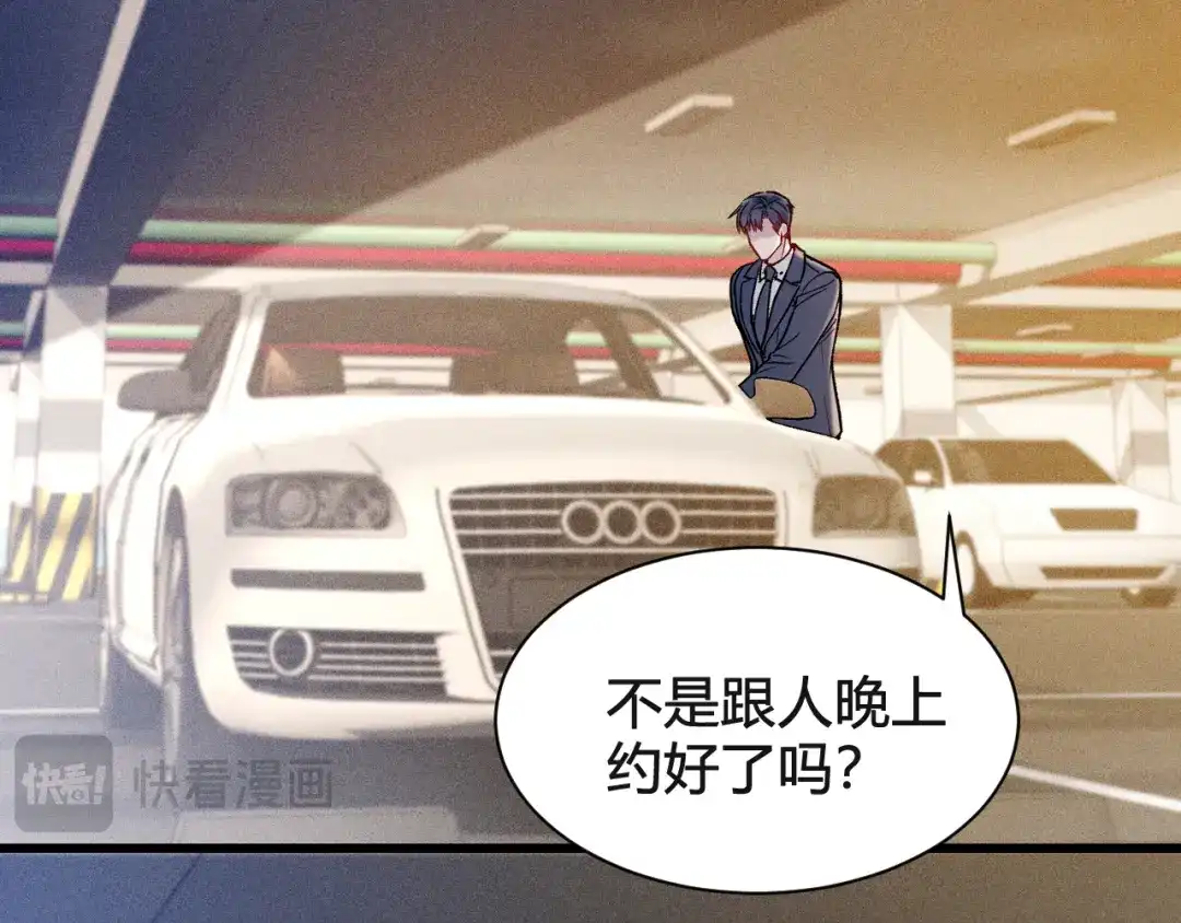 针锋对决 第146话 吃醋 第64页