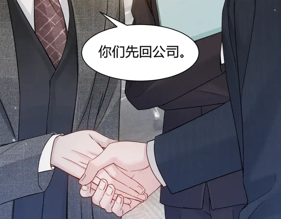 针锋对决 第146话 吃醋 第38页