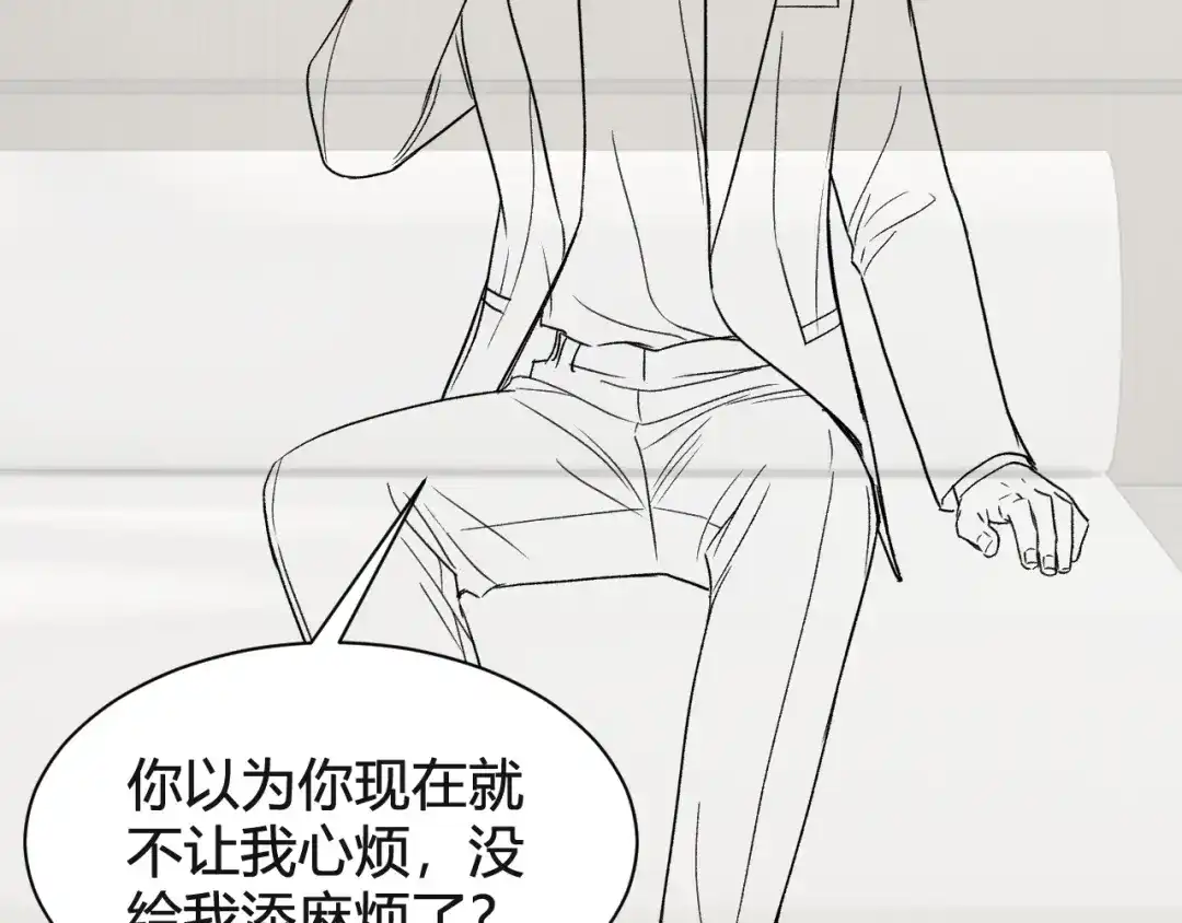 针锋对决 第146话 吃醋 第107页