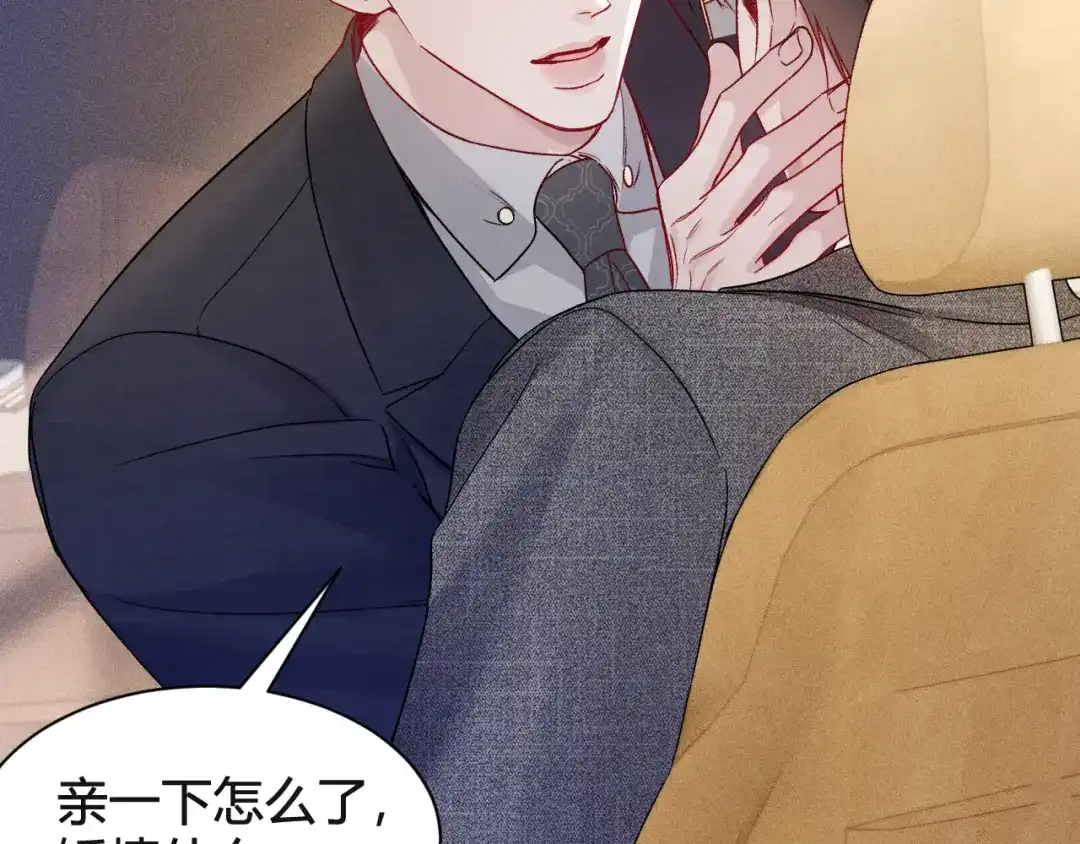 针锋对决 第146话 吃醋 第60页