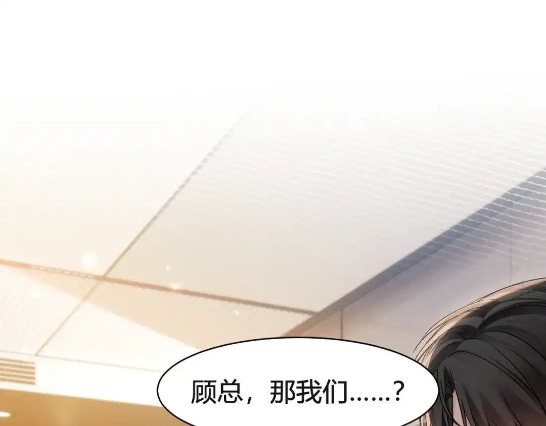 针锋对决 第146话 吃醋 第36页