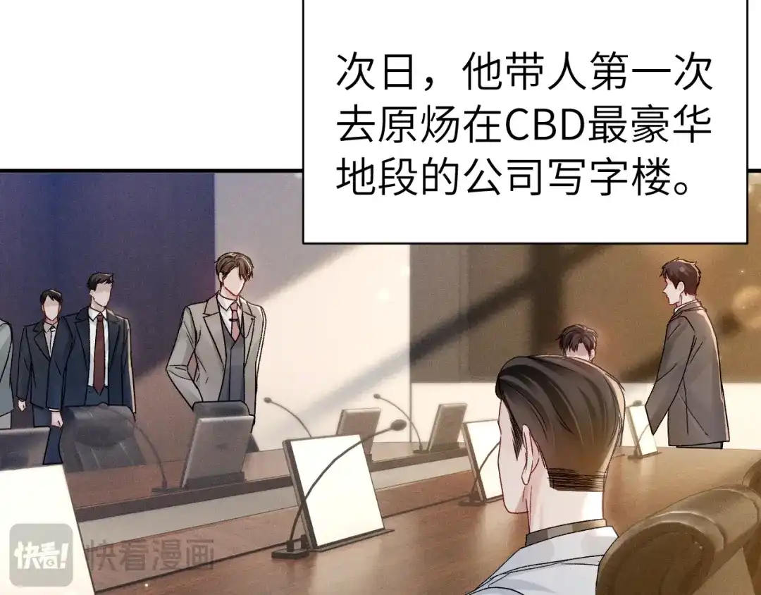 针锋对决 第146话 吃醋 第19页