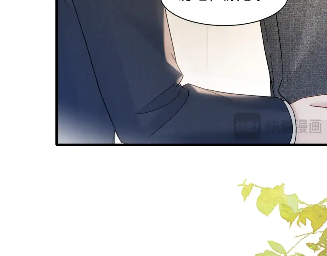 针锋对决 第146话 吃醋 第41页