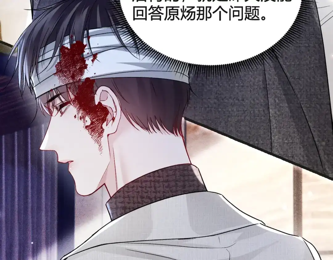 针锋对决 第147话 绑架 第74页