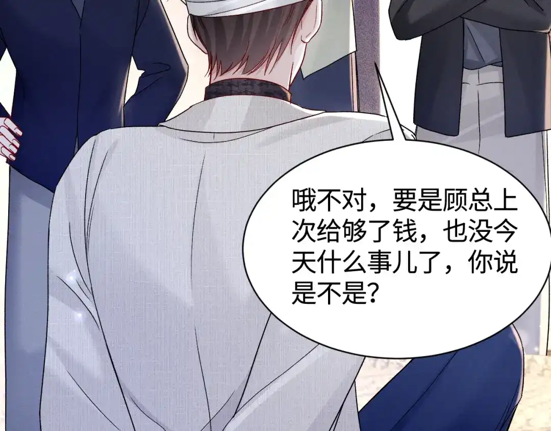 针锋对决 第147话 绑架 第86页