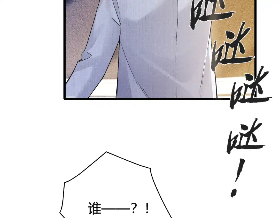 针锋对决 第147话 绑架 第42页