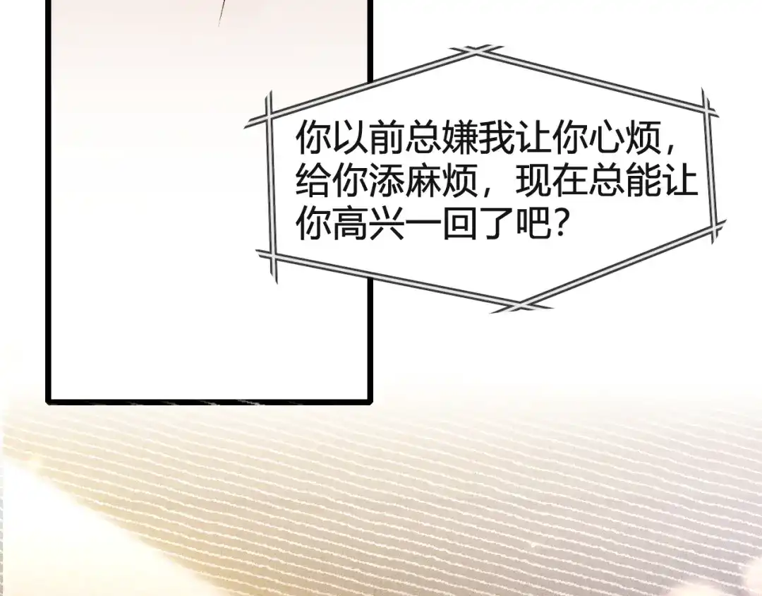 针锋对决 第147话 绑架 第13页
