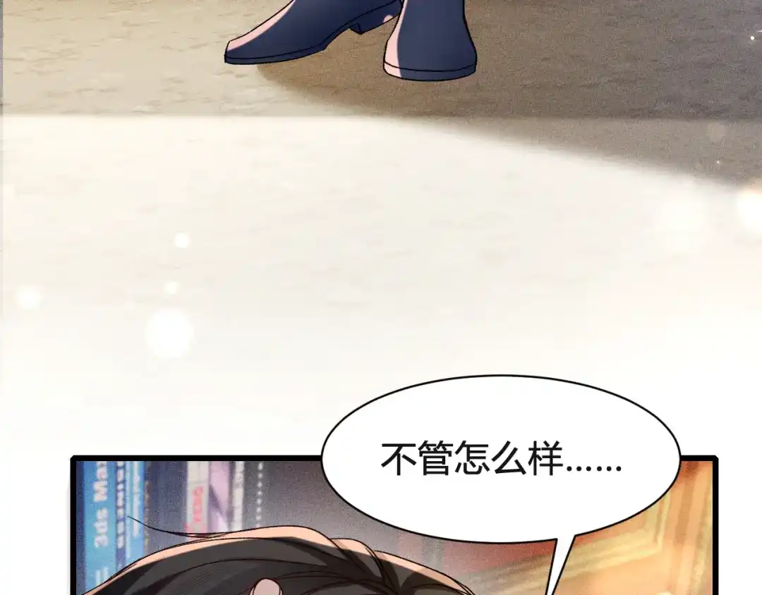 针锋对决 第147话 绑架 第16页