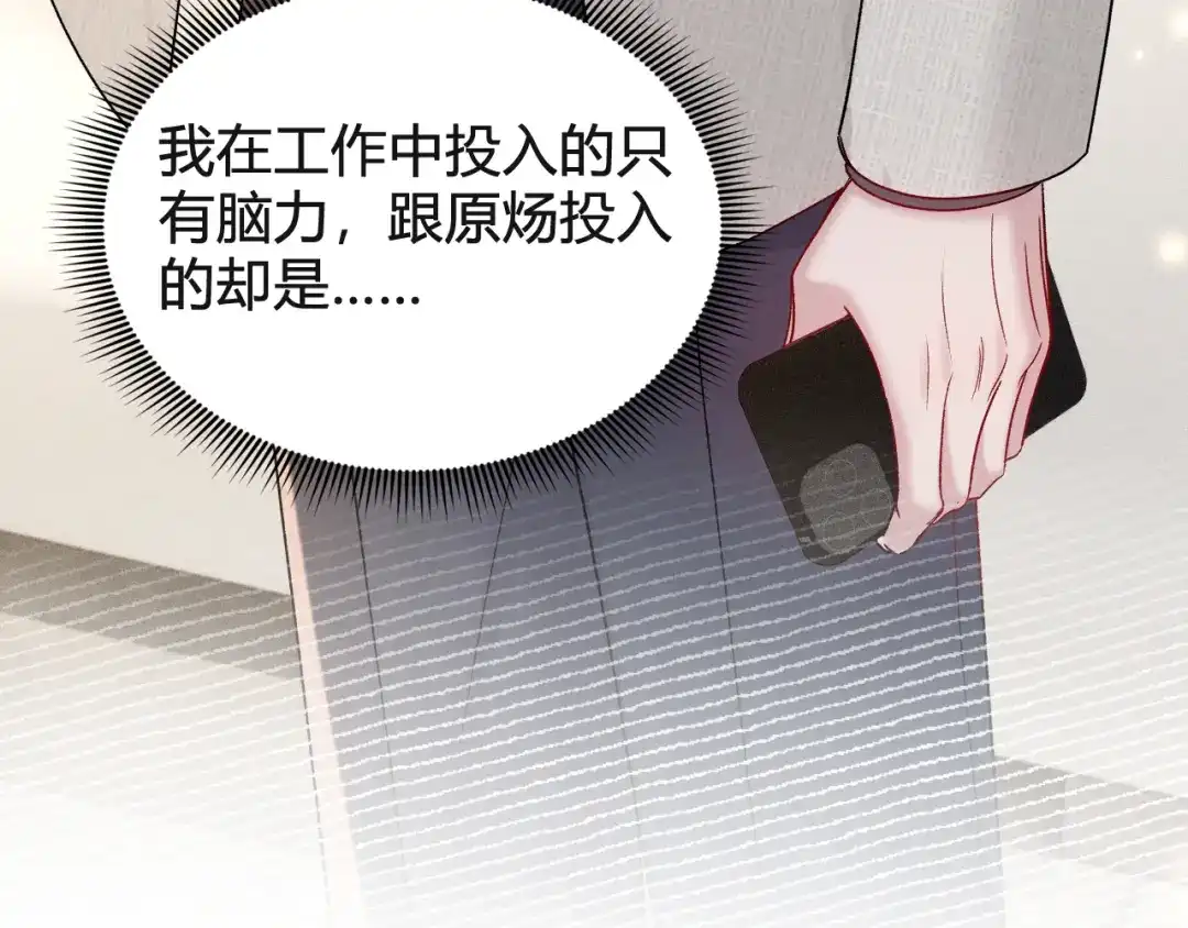 针锋对决 第147话 绑架 第37页