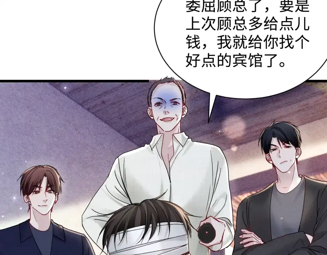 针锋对决 第147话 绑架 第85页