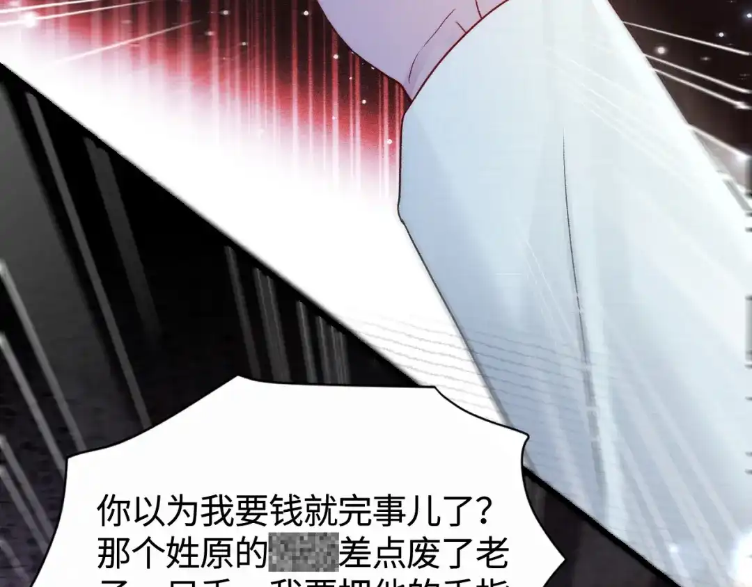 针锋对决 第147话 绑架 第91页