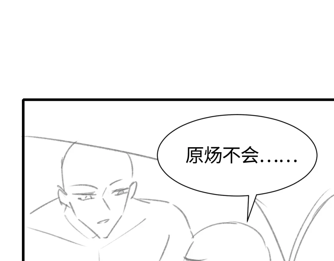 针锋对决 第147话 绑架 第101页