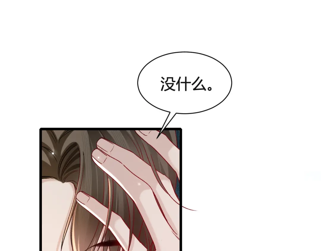 针锋对决 第147话 绑架 第23页