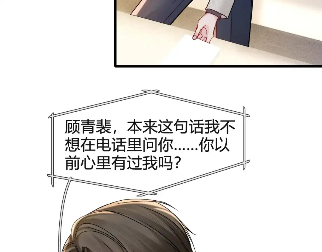 针锋对决 第147话 绑架 第26页