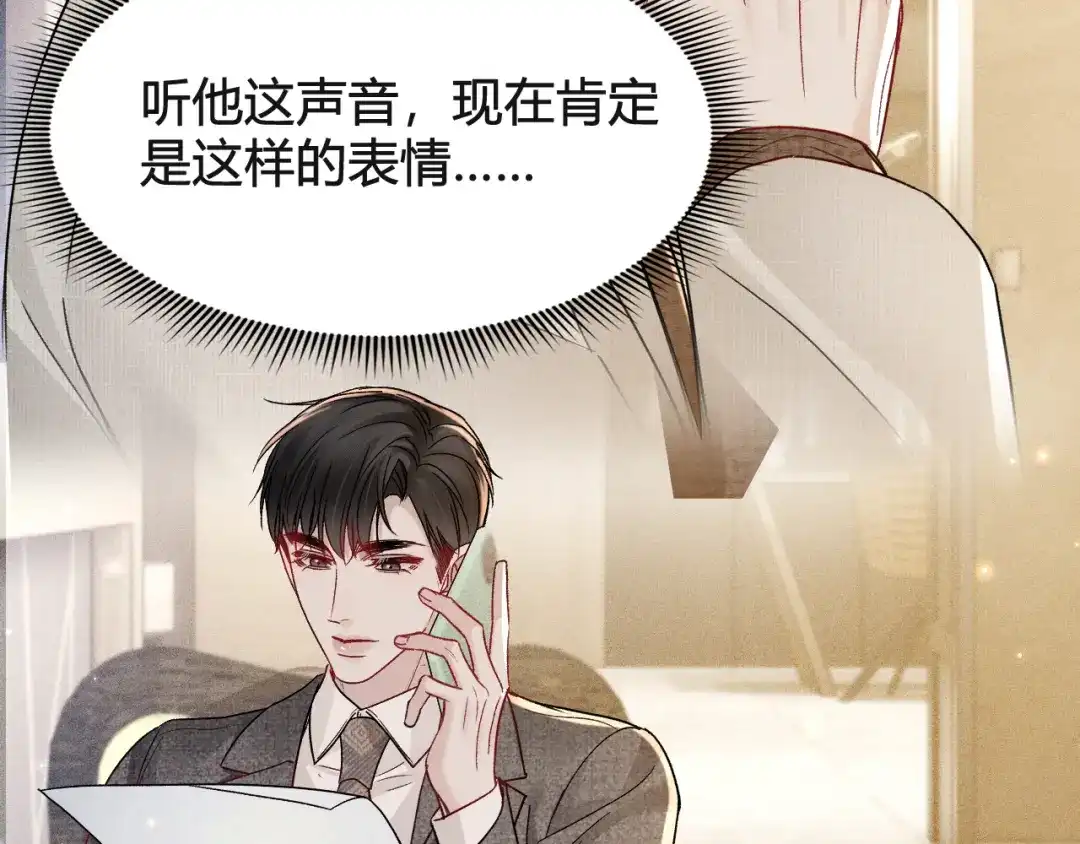 针锋对决 第147话 绑架 第8页