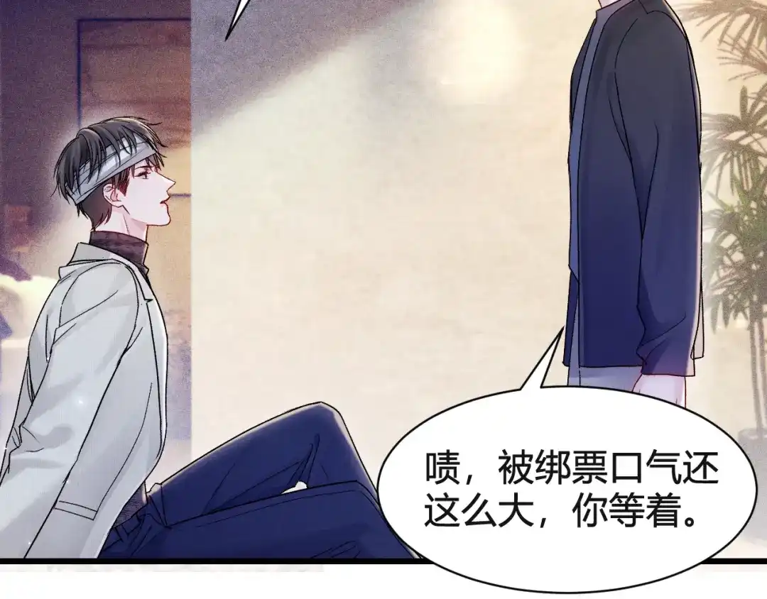 针锋对决 第147话 绑架 第62页