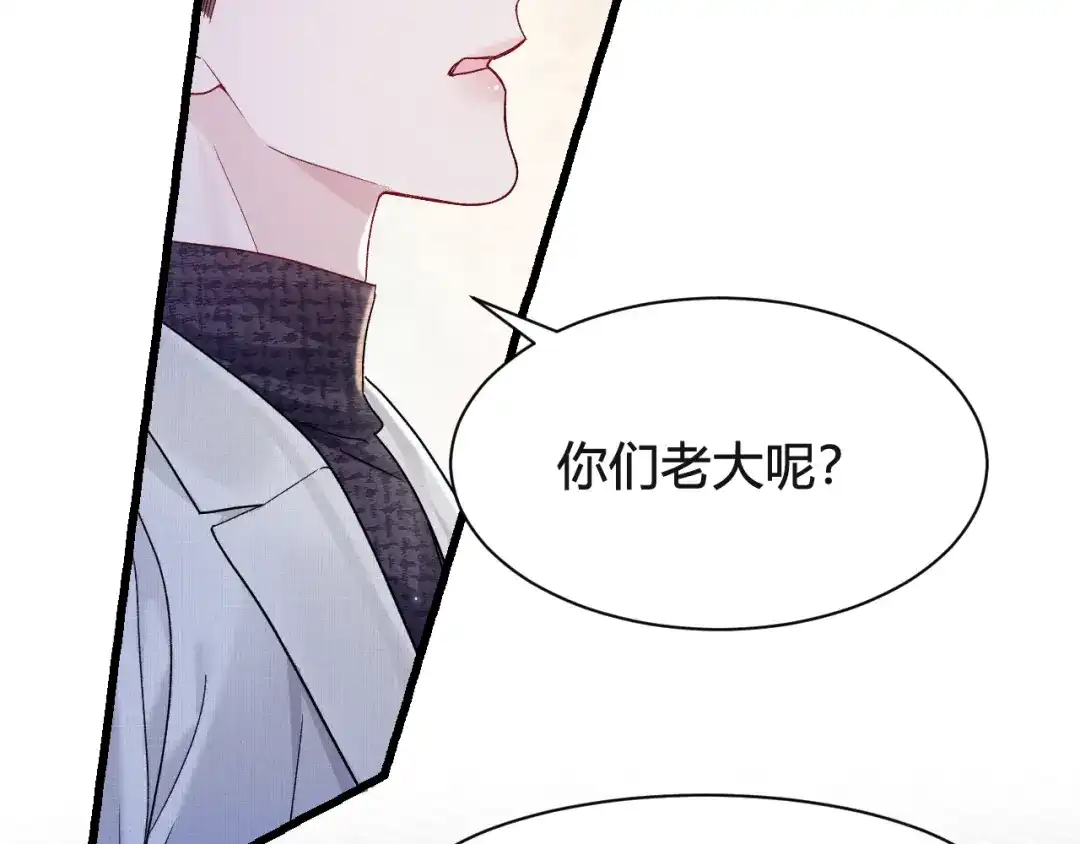 针锋对决 第147话 绑架 第60页