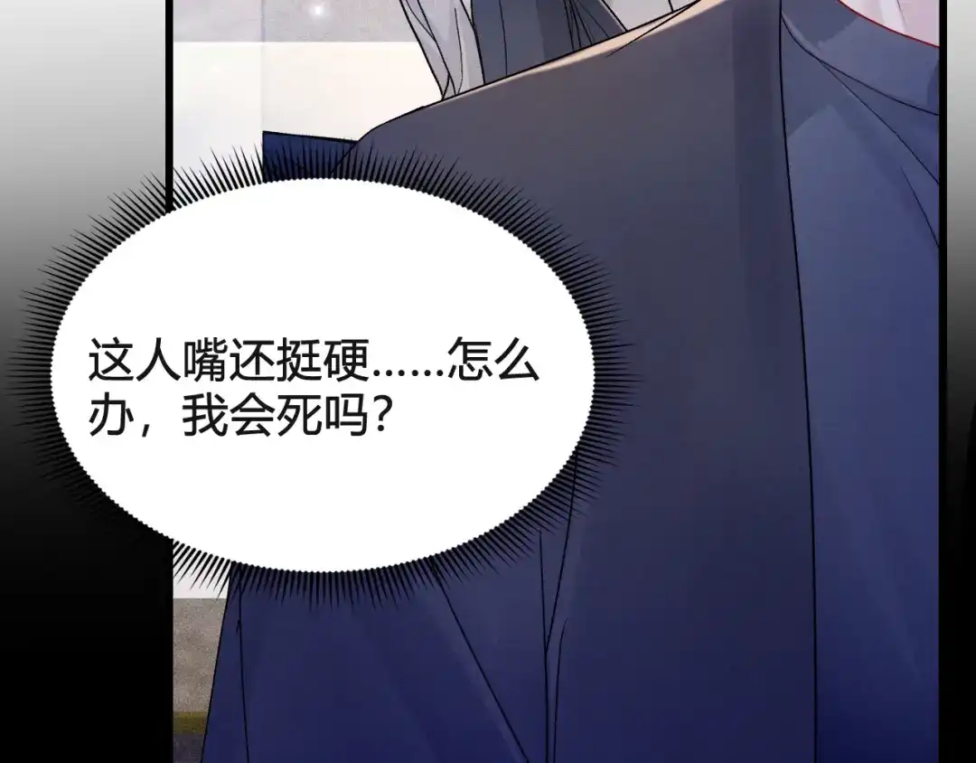 针锋对决 第147话 绑架 第66页