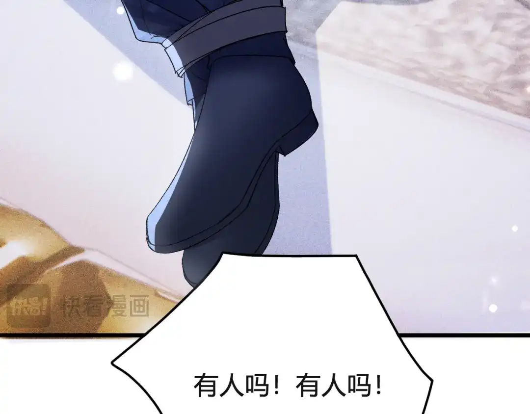 针锋对决 第147话 绑架 第56页