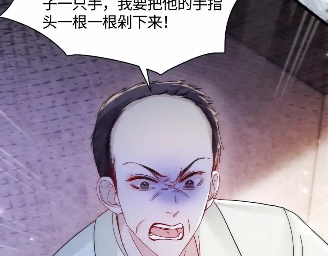 针锋对决 第147话 绑架 第92页