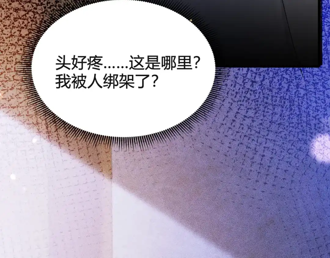针锋对决 第147话 绑架 第53页