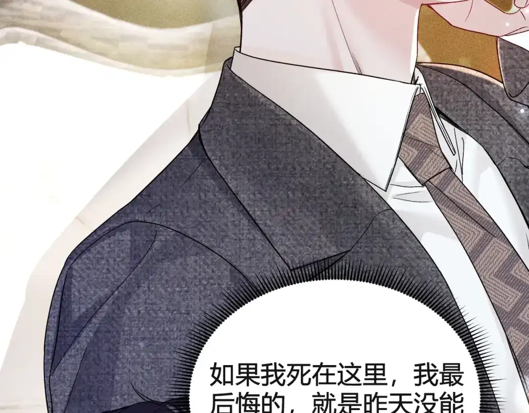 针锋对决 第147话 绑架 第73页