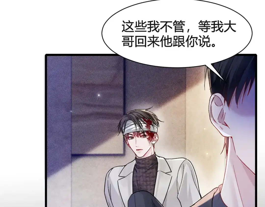 针锋对决 第147话 绑架 第65页