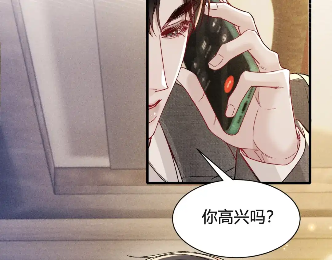 针锋对决 第147话 绑架 第6页