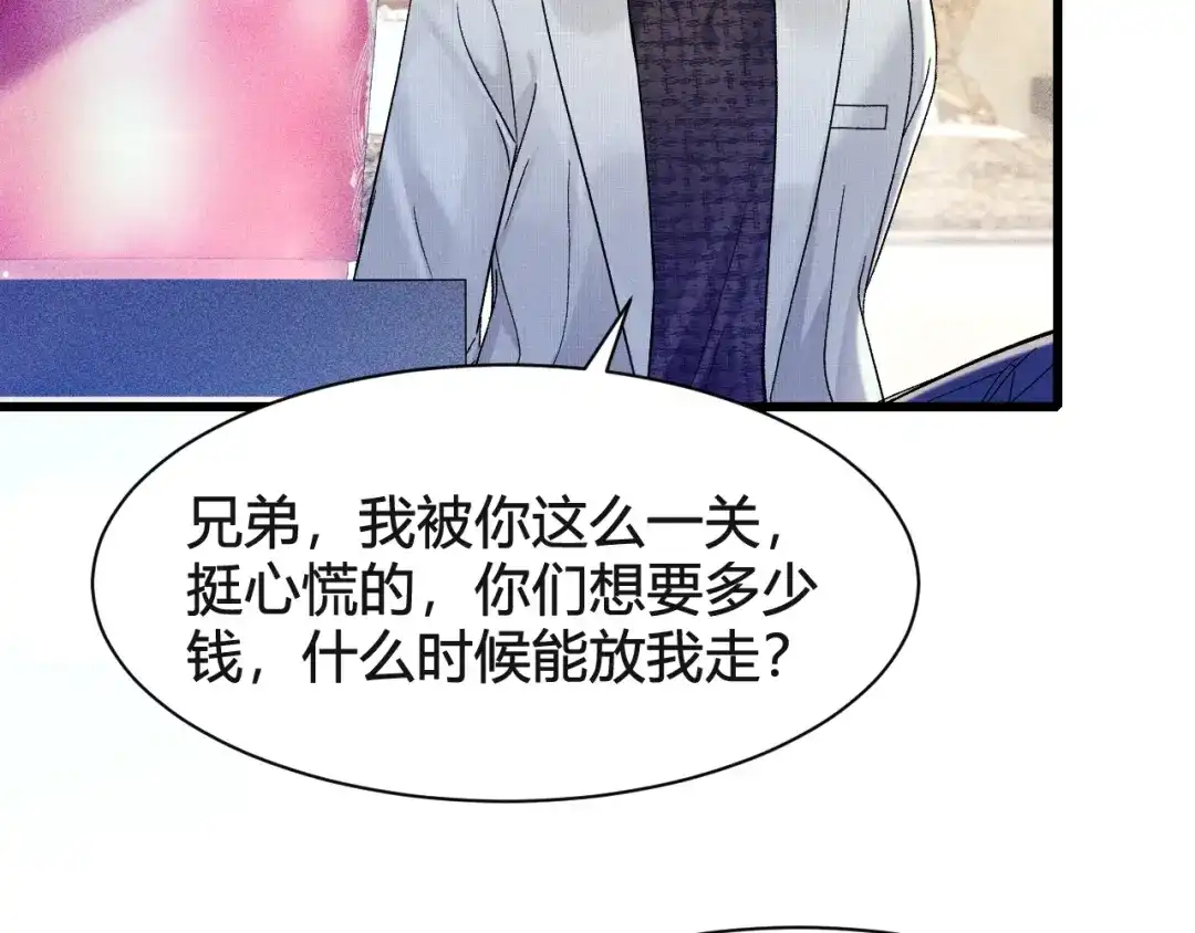 针锋对决 第147话 绑架 第64页