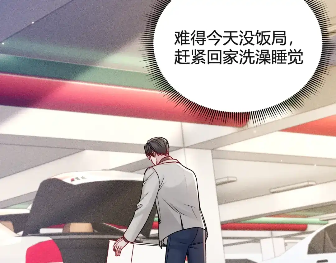 针锋对决 第147话 绑架 第39页