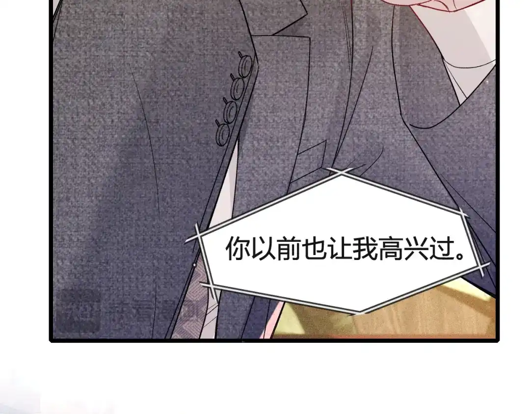 针锋对决 第147话 绑架 第18页