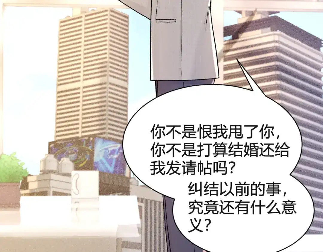 针锋对决 第147话 绑架 第30页