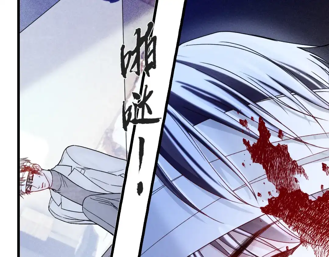 针锋对决 第147话 绑架 第82页