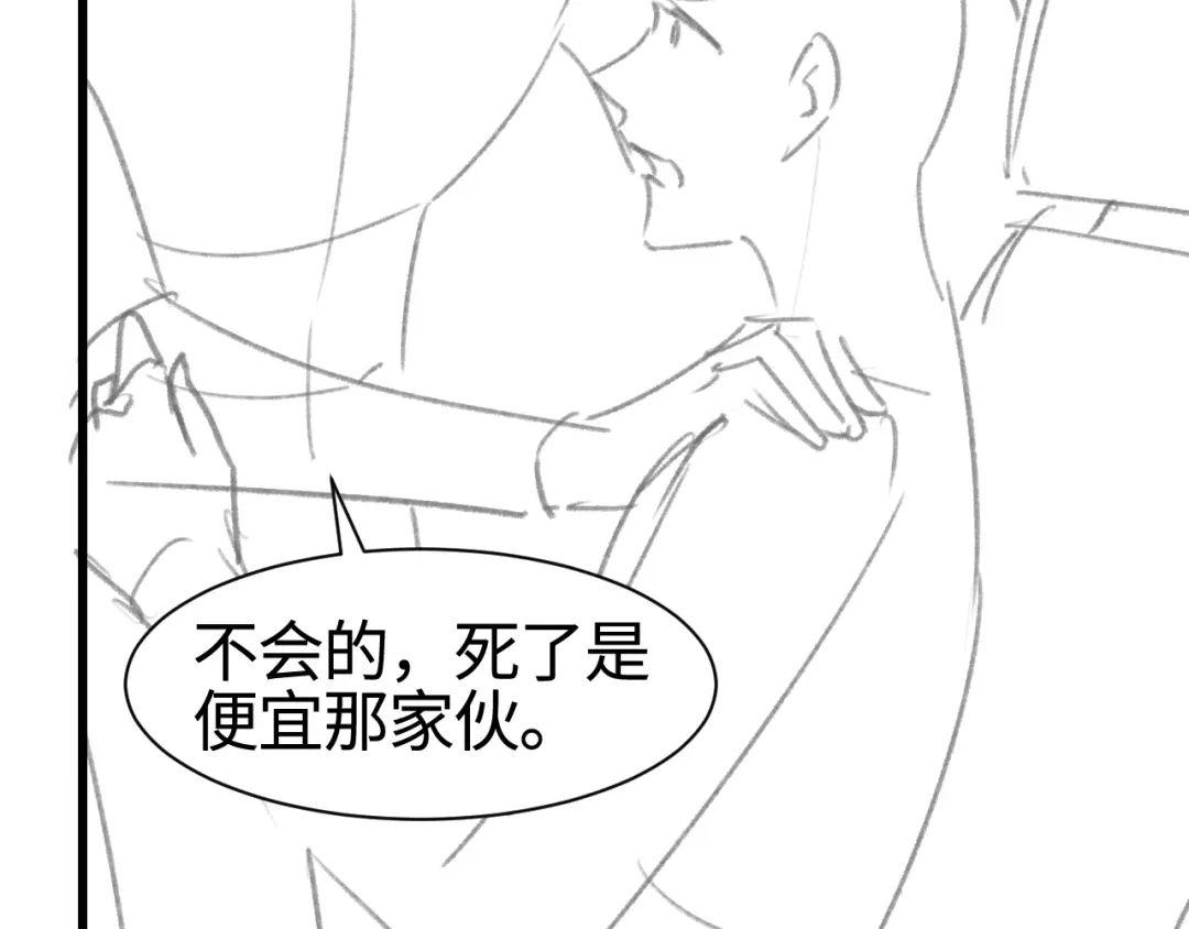 针锋对决 第147话 绑架 第102页