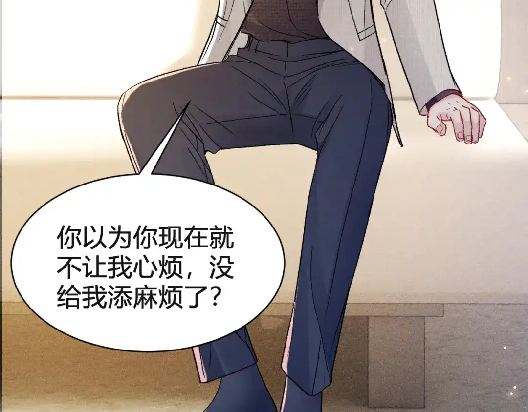 针锋对决 第147话 绑架 第15页