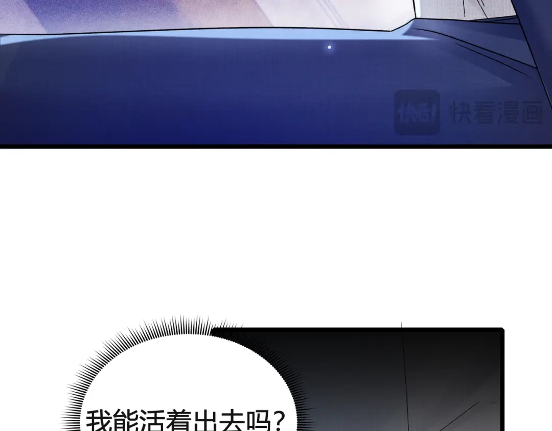 针锋对决 第147话 绑架 第70页
