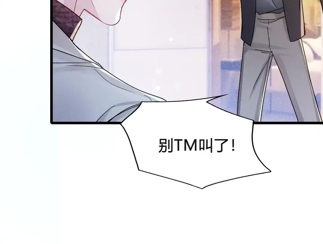 针锋对决 第147话 绑架 第58页