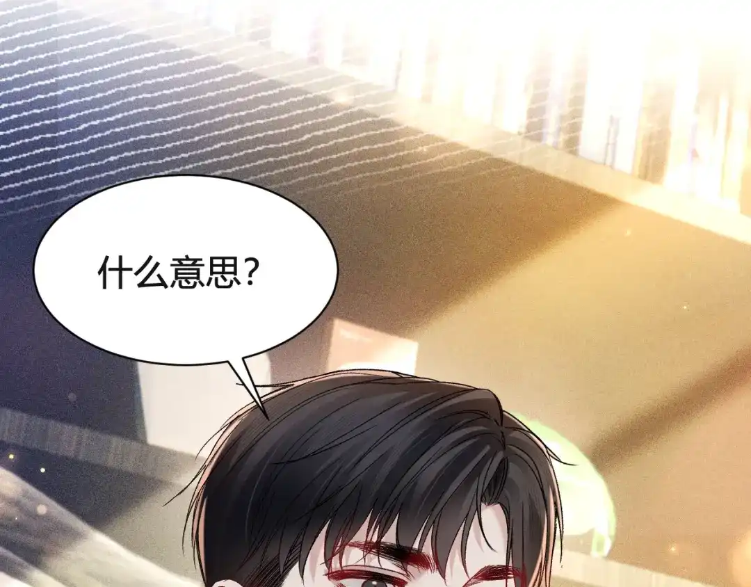 针锋对决 第147话 绑架 第19页