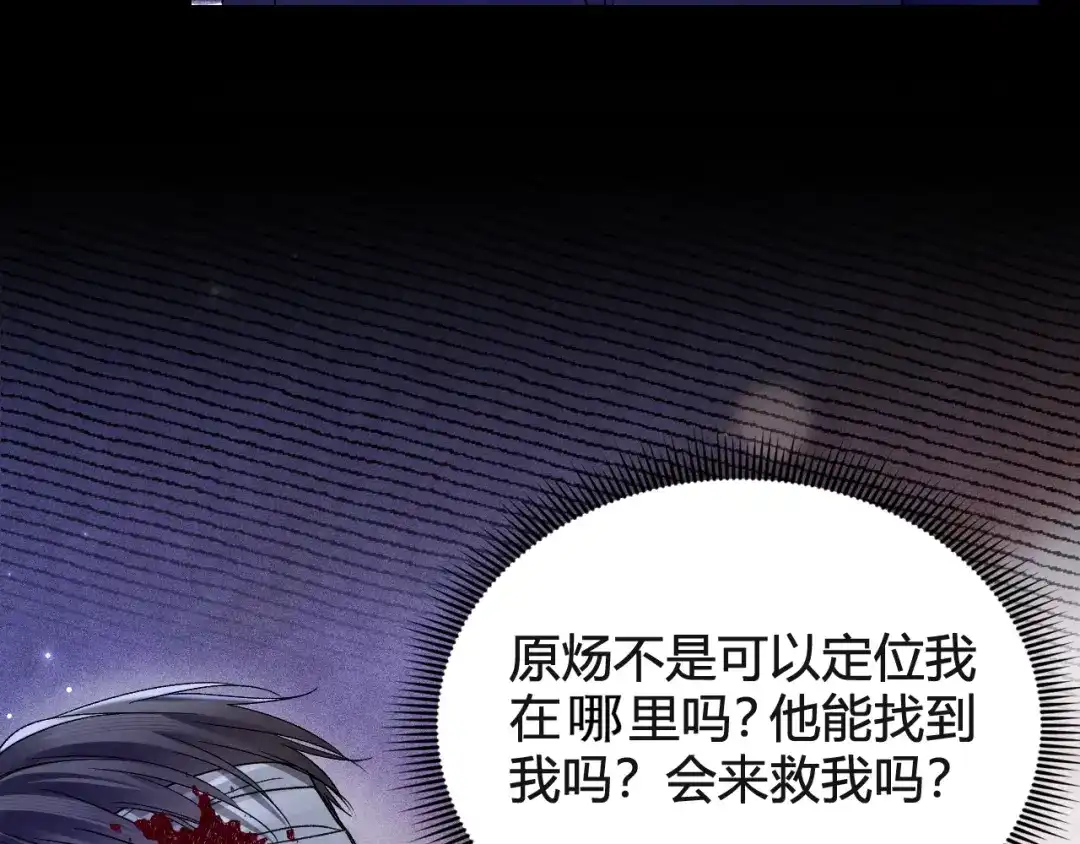 针锋对决 第147话 绑架 第67页
