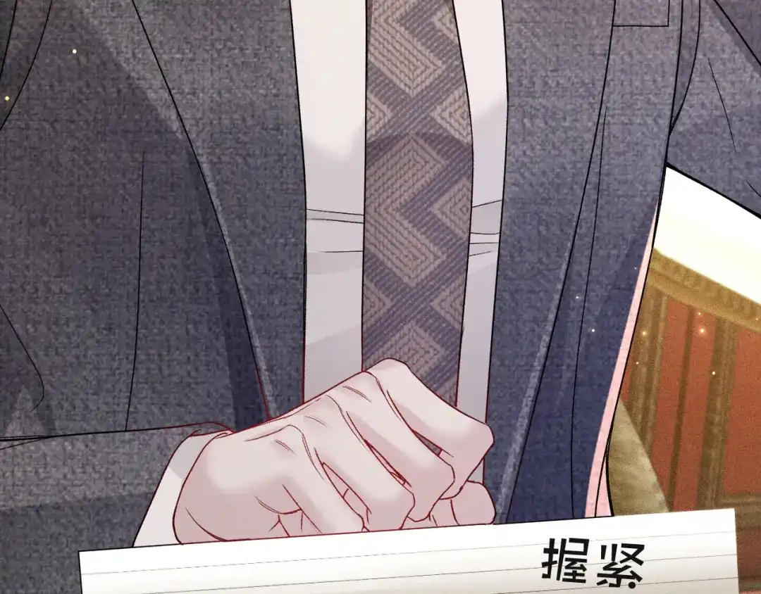 针锋对决 第147话 绑架 第21页
