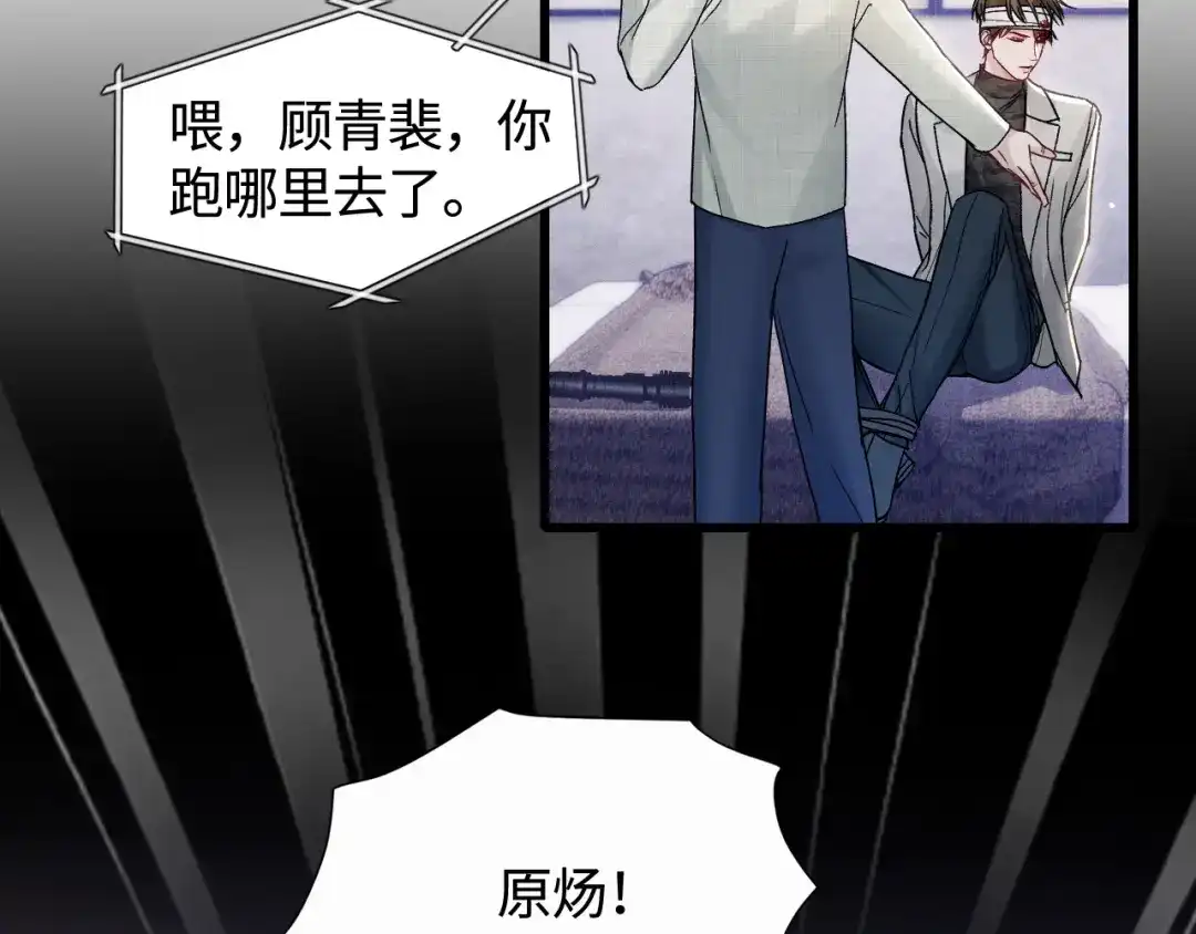 针锋对决 第148话 救援 第8页