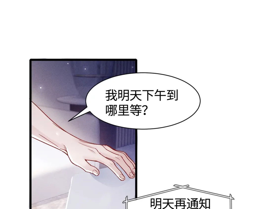针锋对决 第148话 救援 第25页