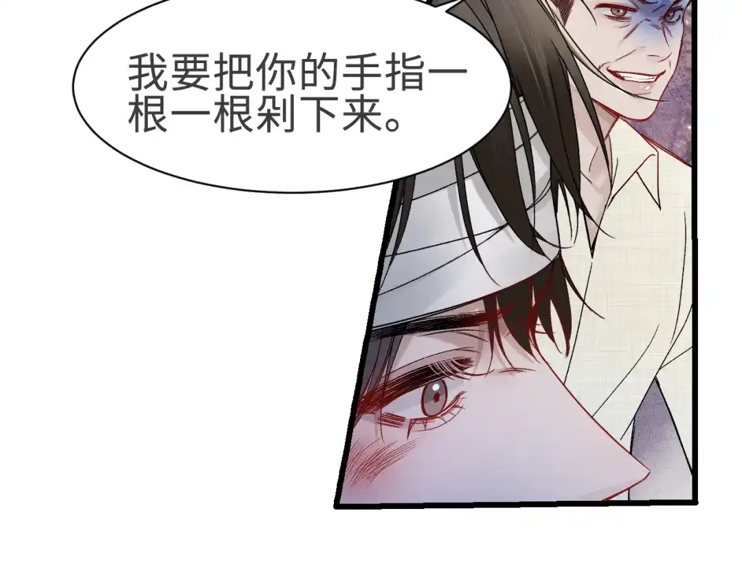 针锋对决 第148话 救援 第89页