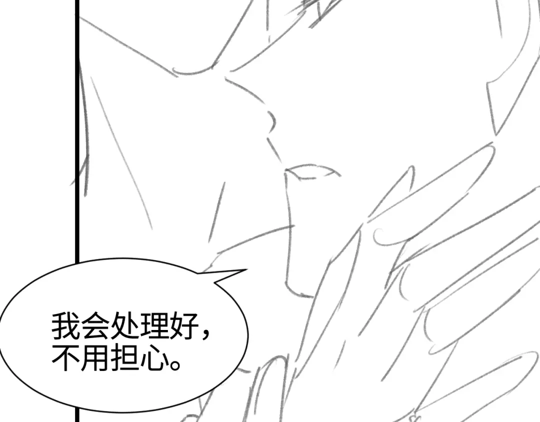 针锋对决 第148话 救援 第111页